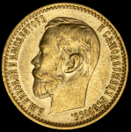 5 рублей 1898 (АГ)