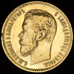 5 рублей 1898 (АГ)