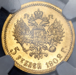 5 рублей 1902 (в слабе) (АР)