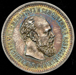 50 копеек 1892 (АГ)