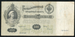 500 рублей 1898 (Коншин, Софронов)