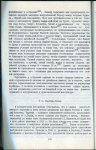 Книга Чаплыгина Н.А. "Население Днестровско-Карпатских земель и Рим в I - начале III в.н.э." 1990 