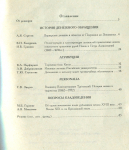 Международный нумизматический альманах №2 1995