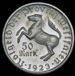 Нотгельд 50 марок 1923 (Вестфалия)