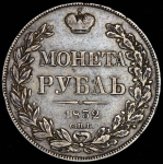 Рубль 1832 СПБ-НГ (Бит. R1, Иль. 10р.)