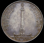 Рубль 1834 "Колонна"