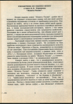 Справочник по оценке монет к книге В В Узденикова "Монеты России" 1994