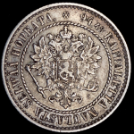 1 марка 1864 (Финляндия) S
