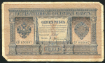 1 рубль 1898 (Шипов, Афанасьев)