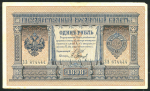 1 рубль 1898 (Шипов, Барышев)