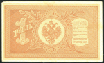 1 рубль 1898 (Шипов, Барышев)
