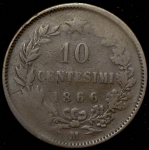 10 чентезимо 1866 (Италия) 