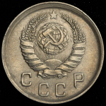 10 копеек 1942