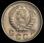 10 копеек 1944