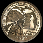 10 разменных знаков "Остров Шпицберген  Кармадон" 2002