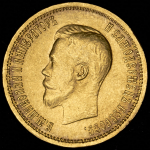 10 рублей 1904 (АР)
