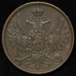 2 копейки 1856 ВМ