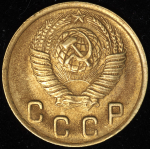 2 копейки 1948