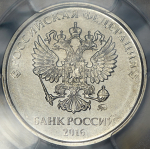 2 рубля 2016 (в слабе)