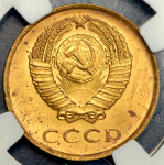 3 копейки 1961 (в слабе)