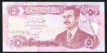 5 динаров 1992 (Ирак)