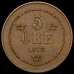 5 эре 1905 (Швеция)