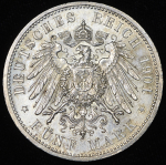 5 марок 1901 "200-летие королевства" (Пруссия)