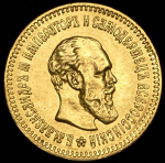 5 рублей 1888 (АГ)