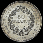 50 франков 1977 (Франция)