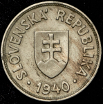 50 геллеров 1940 (Словакия)