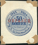 50 копеек 1923. ОБРАЗЕЦ