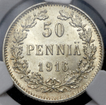 50 пенни 1916 (Финляндия) (в слабе) S