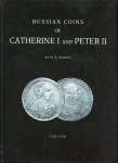 Книга Дьяков М Е  "Монеты императрицы Екатерины I и Петра II" 2001