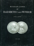 Книга Дьяков М.Е. "Монеты императрицы Елизаветы и Петра III" 2002