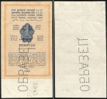 Комплект образцов 1 рубль 1924