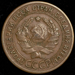 Копейка 1924