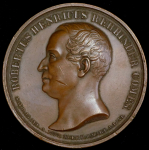 Медаль " В память графа Р.Г. Ребиндера" 1841