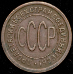 Полкопейки 1927