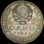 Рубль 1924 (ПЛ)