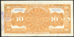 10 долларов 1918 (Гуандун (Kwangtung)  Китай)