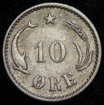 10 эре 1891 (Дания)