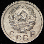 10 копеек 1935