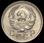 10 копеек 1936