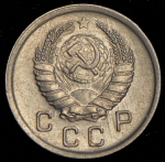 10 копеек 1940