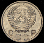 10 копеек 1951