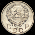 10 копеек 1953