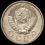 10 копеек 1957