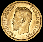 10 рублей 1898 (АГ)