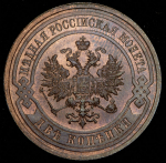 2 копейки 1909 СПБ