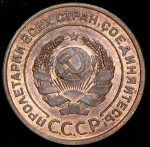 2 копейки 1924